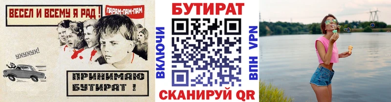 БУТИРАТ BDO 33%  Урай 