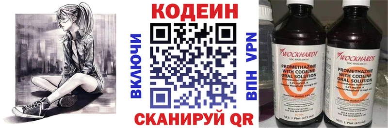 Codein Purple Drank  даркнет наркотические препараты  Урай 