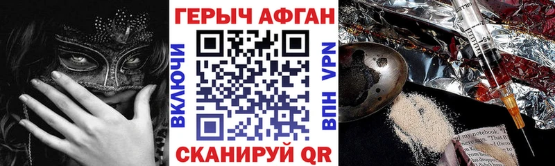 цена   Урай  Героин хмурый 