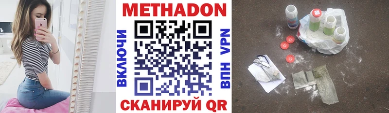 МЕТАДОН кристалл  Урай 